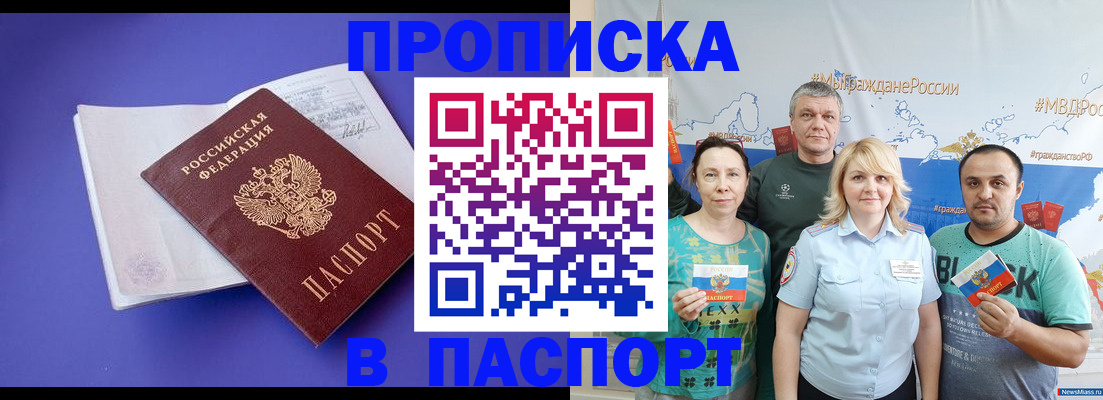 помощь с получением штампа о регистрации в Тарко-Сале