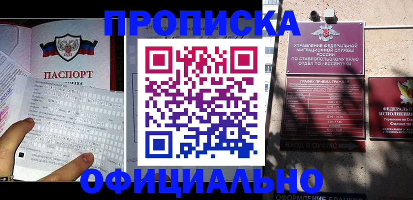 временная регистрация по месту пребывания в Тарко-Сале