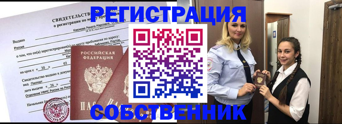 прописка иностранных граждан в Тарко-Сале