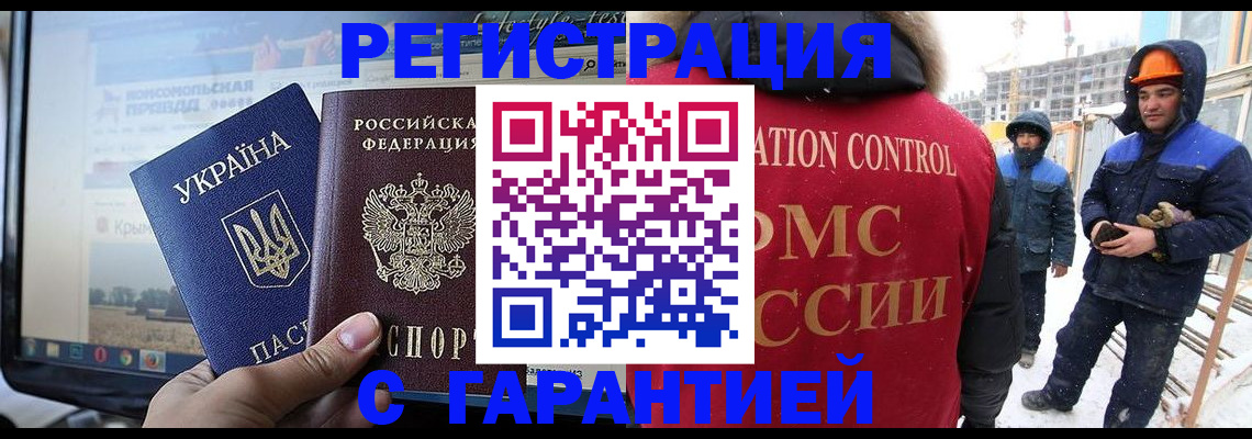прописка от собственника в Тарко-Сале